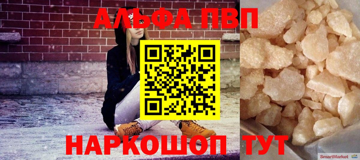 Alpha-PVP Соль  Вход с VPN  Добрянка 