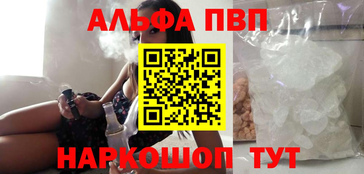 Alpha PVP мука Добрянка