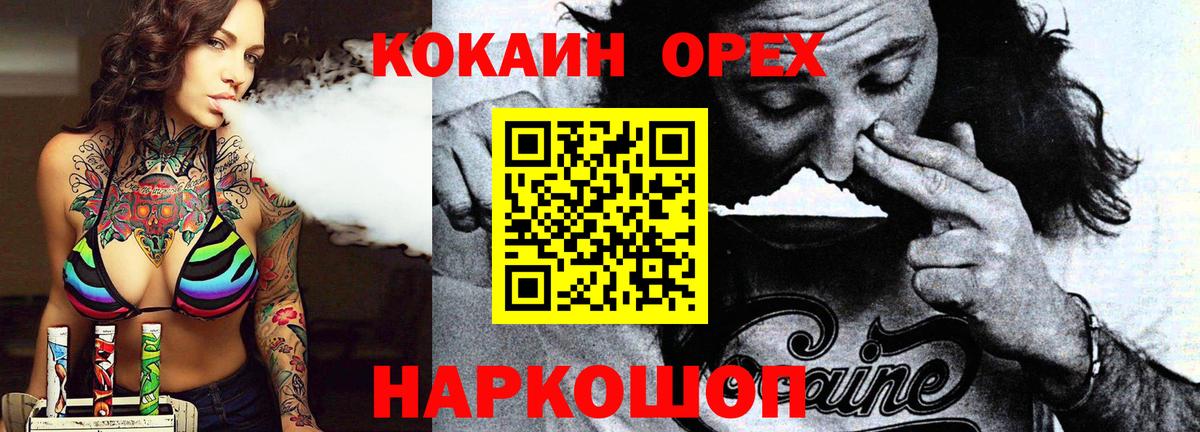 Cocaine Колумбийский  Вход с VPN  COCAIN VHQ  COCAIN  Добрянка 