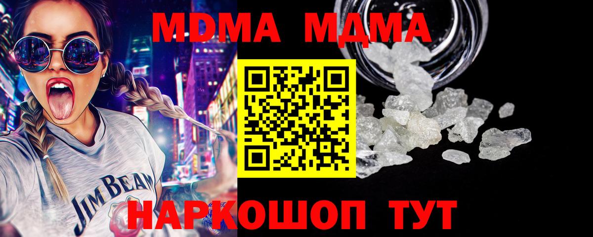 МДМА crystal Добрянка