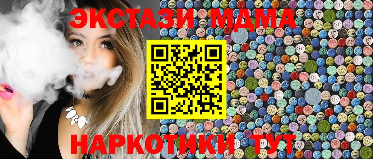 MDMA  МДМА кристаллы  Вход с VPN  МДМА Molly  Добрянка 