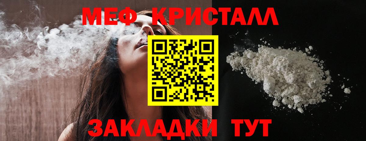 МЕФ мука  МЯУ-МЯУ мяу мяу  Добрянка  Вход с VPN 
