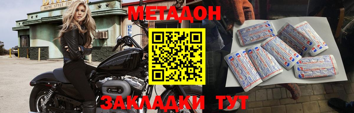 Метадон кристалл Добрянка