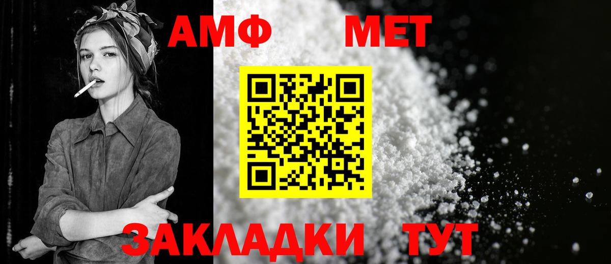 Добрянка  Первитин Methamphetamine  Вход с VPN 