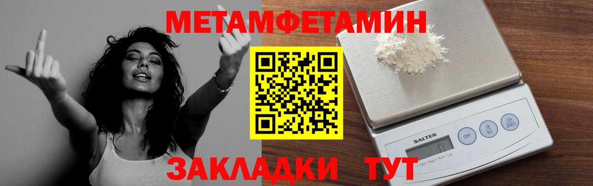 МЕТАМФЕТАМИН пудра Добрянка