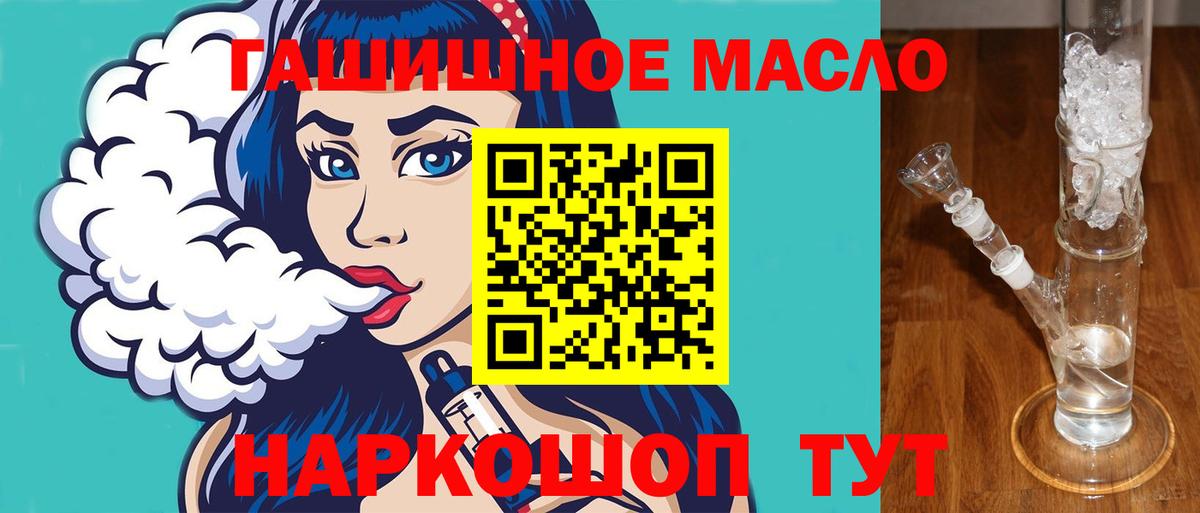 Добрянка  Дистиллят ТГК концентрат  Вход с VPN 