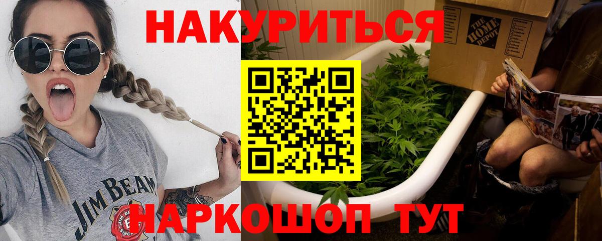 Конопля LSD WEED  Вход с VPN  Добрянка  Бошки Шишки тримм  Конопля THC 21% 