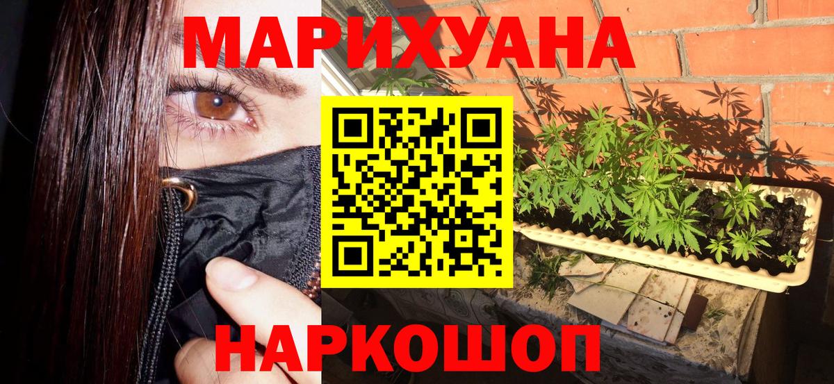 Шишки марихуана AK-47 Добрянка